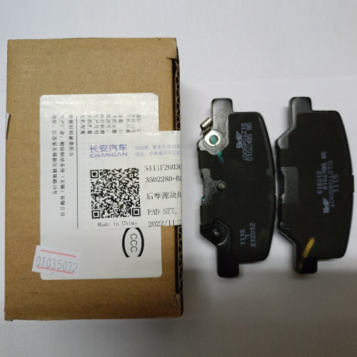 Колодки тормозные задние левого колеса МТ комплект 2 шт S111F260303-0900 Changan CS35 Plus