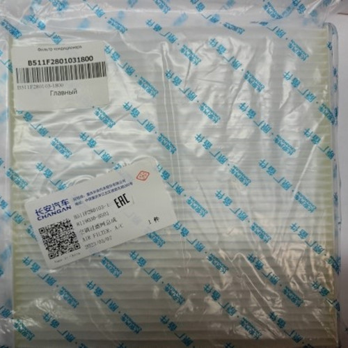 Фильтр салона кондиционера (=B511F280103-1800) B511F280103-1800i Changan Alsvin