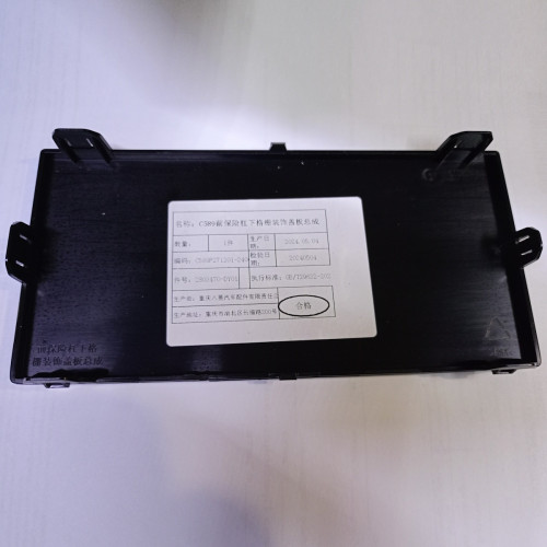 Заглушка бампера переднего центральная C589F271301-2400 Changan Lamore
