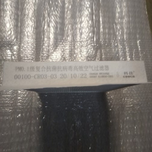 Фильтр кондиционера оригинал (=CD569F280103-2700) CD569F280103-2700i Changan Uni-K
