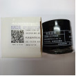 Фильтр масляный EA008-1900-AA Changan Alsvin