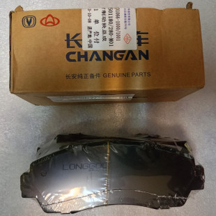 Колодки тормозные передние (комплект на 2 колеса) CS75 Plus Changan S301066-1010